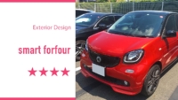 smart forfour[スマートフォーフォー]惚れぼれエクステリア解説