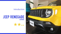 Jeep Renegade Limited 総合評価 可愛い鷹は爪がない